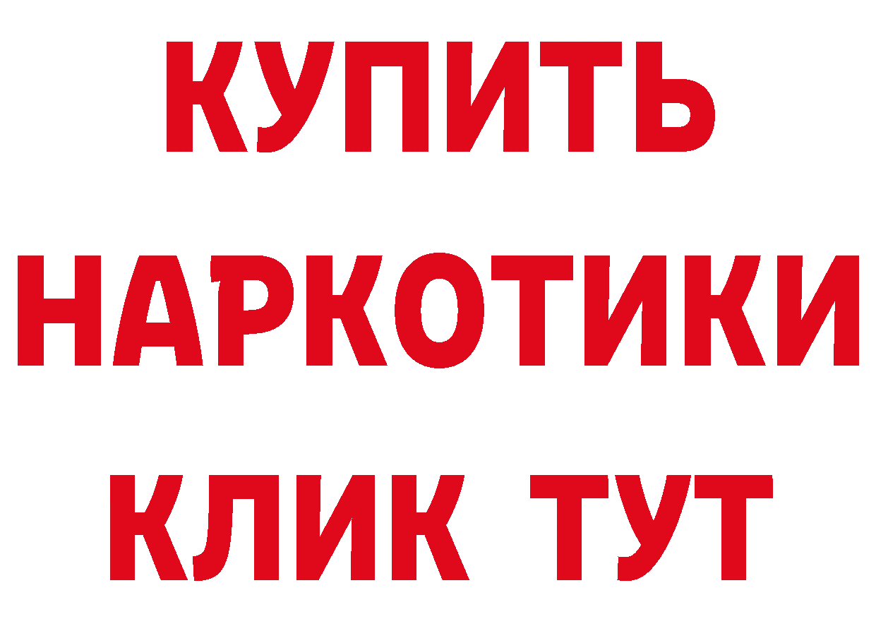 Названия наркотиков  официальный сайт Мичуринск